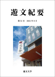 image2 遊文紀要