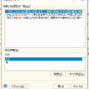 Wordの校正ツールで表記ゆれをチェックしよう