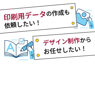 デザイン相談