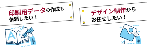 デザイン相談