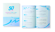 記録・記念用冊子