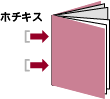 中綴じ冊子イラスト