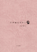 お客様が作られた本の表紙