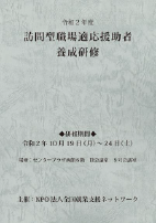 お客様が作られた本の表紙